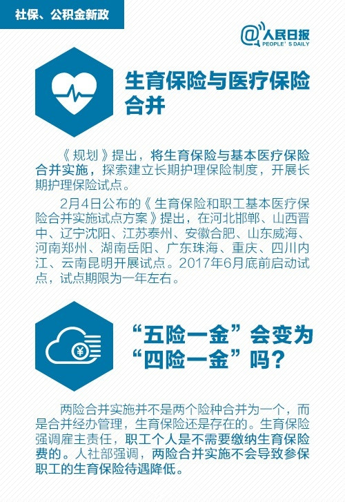 注意！你的社保、公积金将发生大变化！